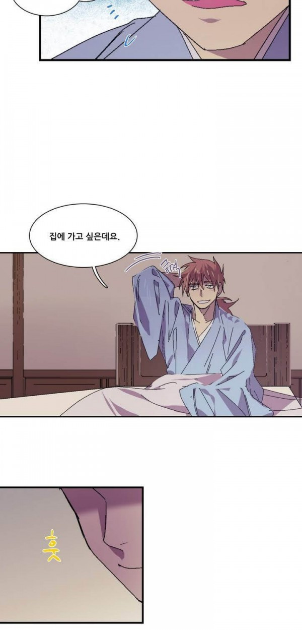 Wolhan Gangcheonrok Ch.139 p16