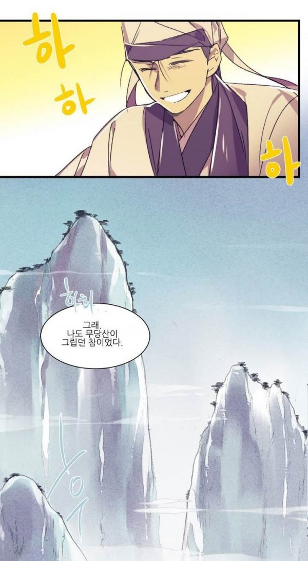 Wolhan Gangcheonrok Ch.139 p17