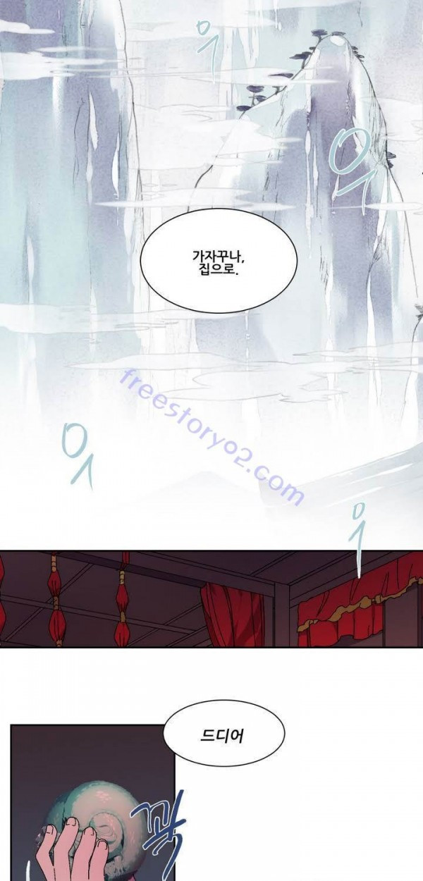 Wolhan Gangcheonrok Ch.139 p18