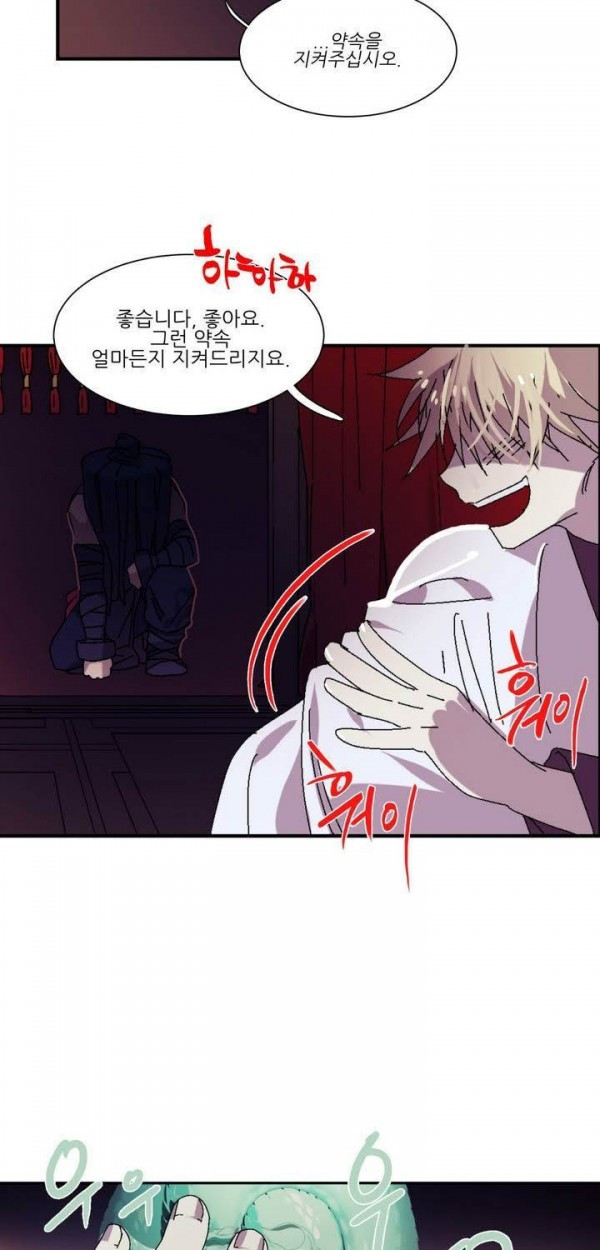 Wolhan Gangcheonrok Ch.139 p20