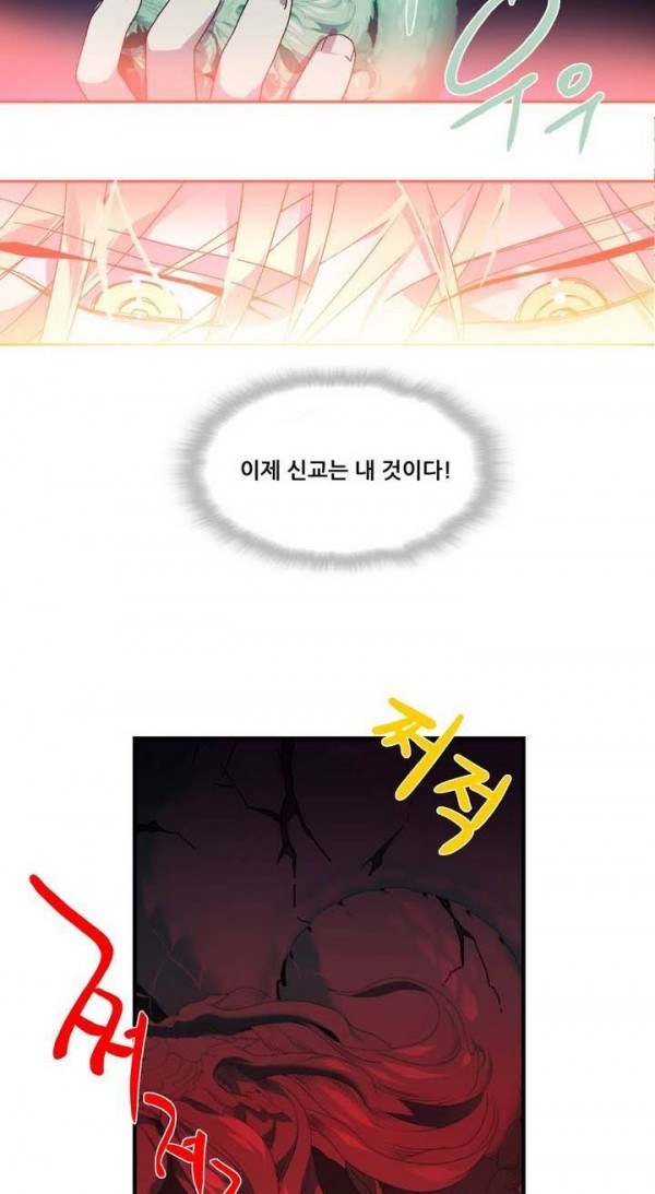Wolhan Gangcheonrok Ch.139 p21