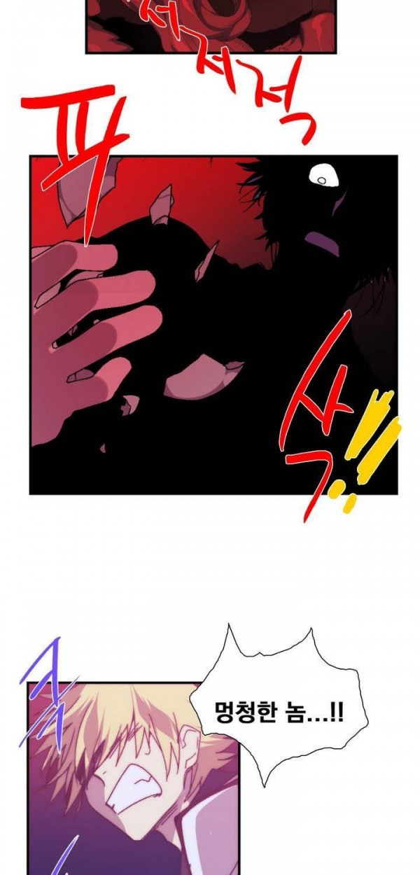 Wolhan Gangcheonrok Ch.139 p22