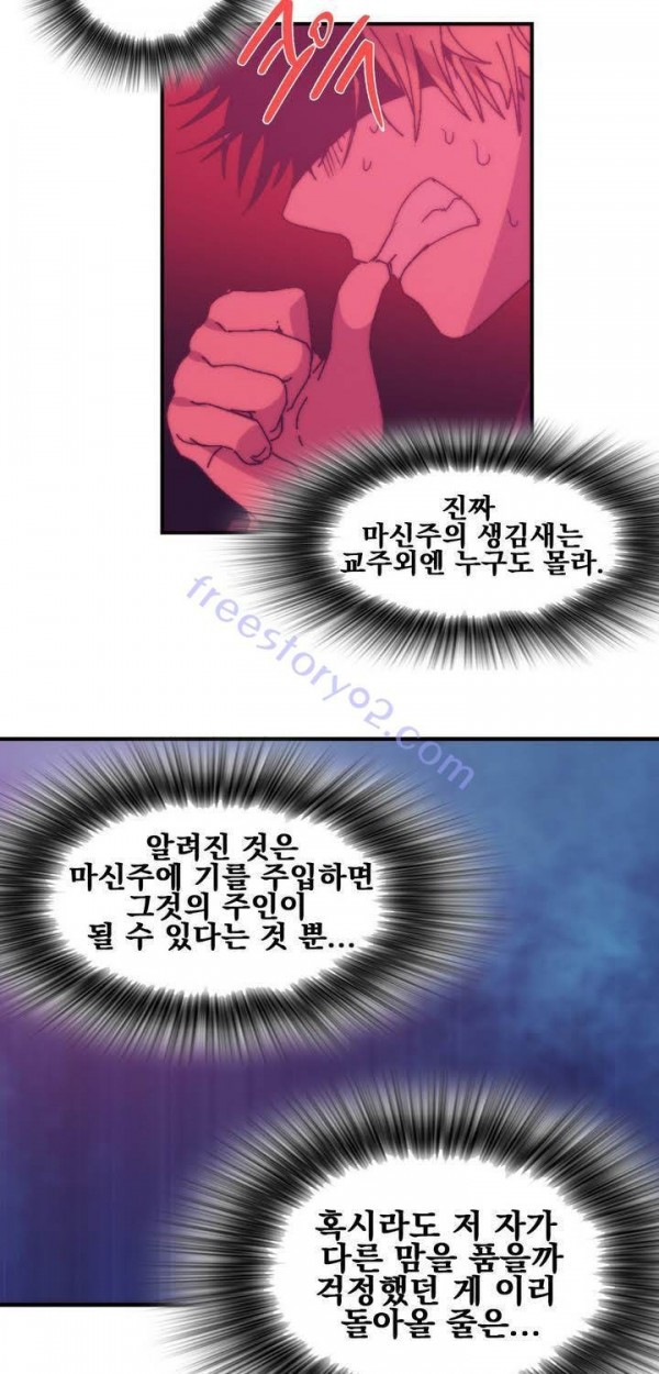 Wolhan Gangcheonrok Ch.139 p24