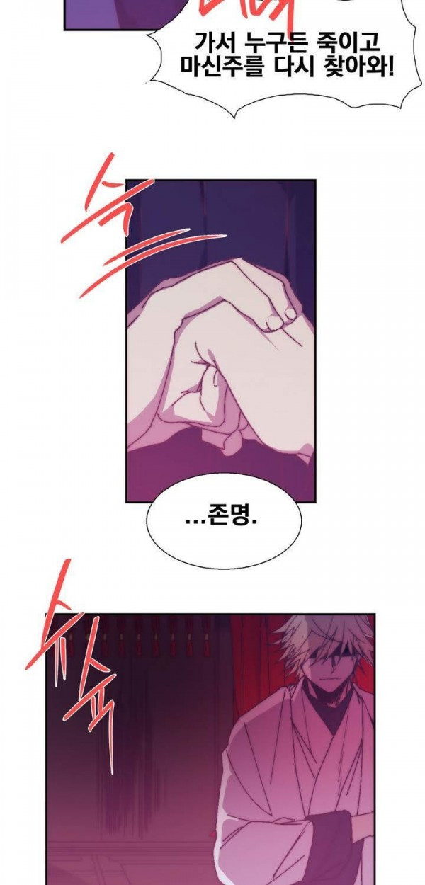 Wolhan Gangcheonrok Ch.139 p26