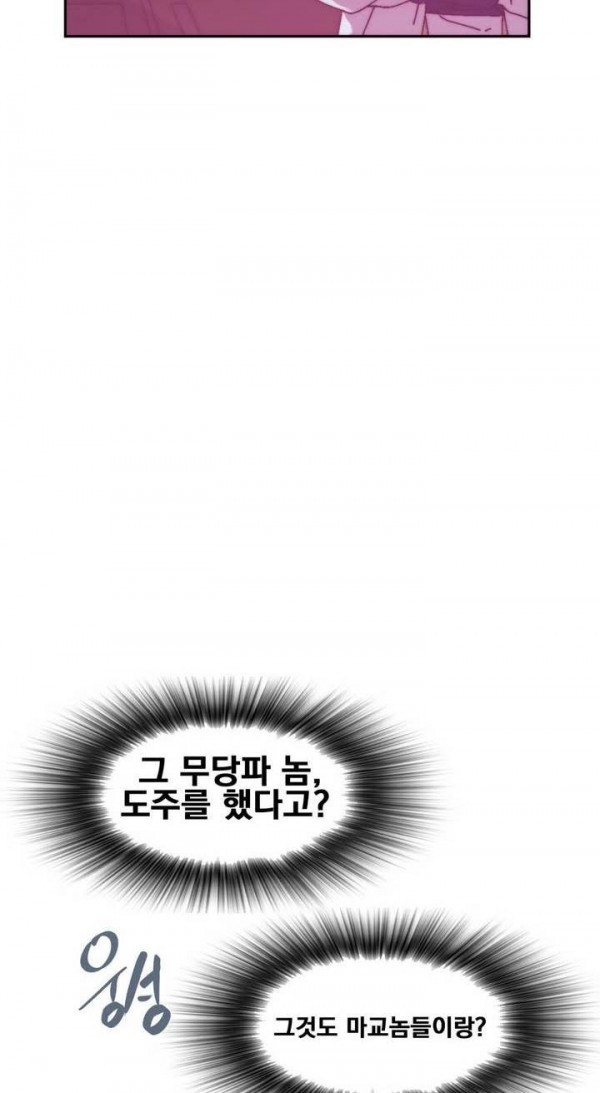 Wolhan Gangcheonrok Ch.139 p27