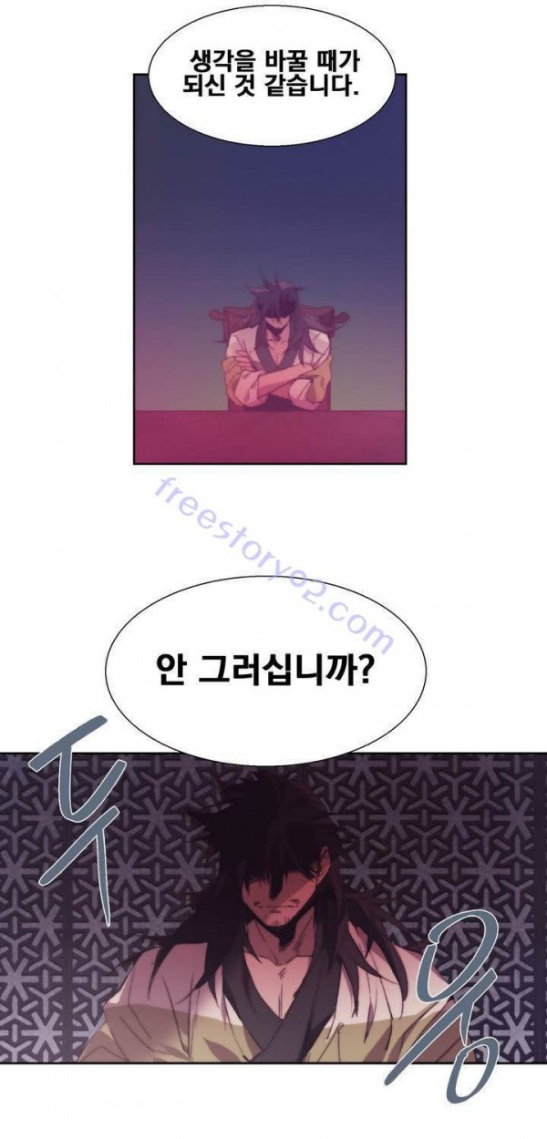 Wolhan Gangcheonrok Ch.139 p30