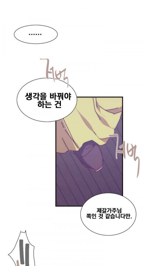 Wolhan Gangcheonrok Ch.139 p31