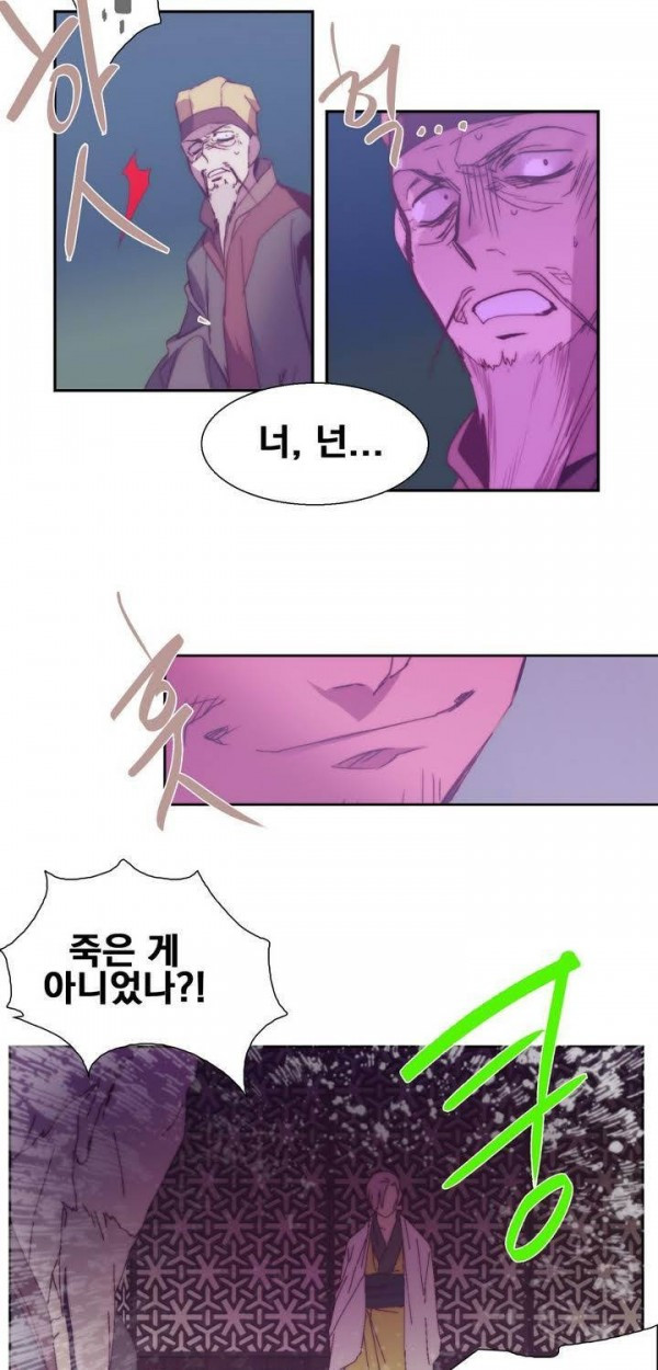 Wolhan Gangcheonrok Ch.139 p32