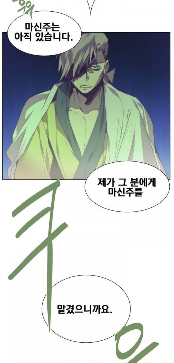 Wolhan Gangcheonrok Ch.139 p34