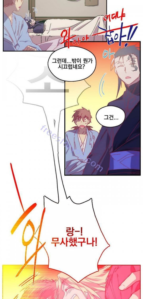Wolhan Gangcheonrok Ch.139 p6