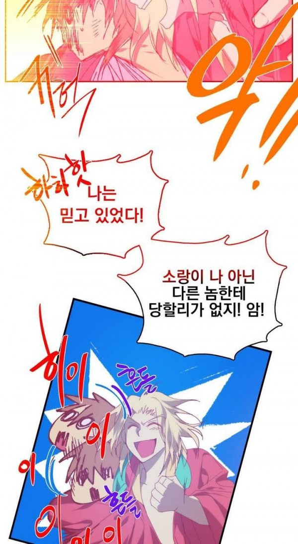 Wolhan Gangcheonrok Ch.139 p7