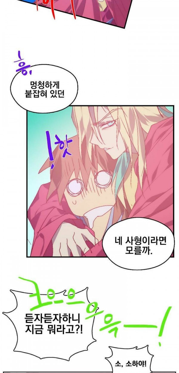 Wolhan Gangcheonrok Ch.139 p8