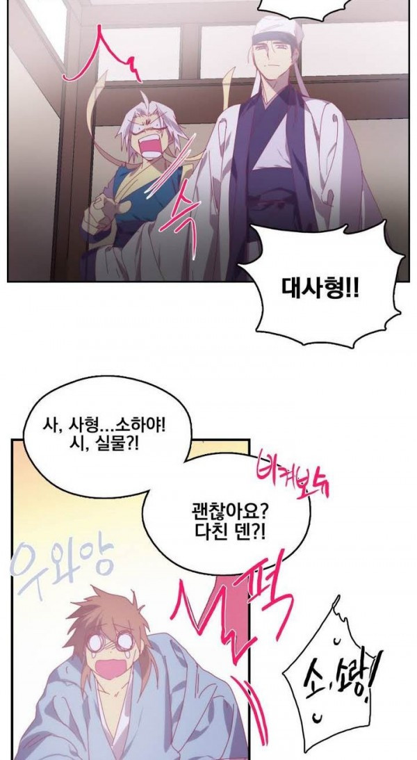 Wolhan Gangcheonrok Ch.139 p9