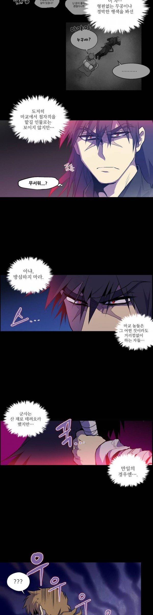 Wolhan Gangcheonrok Ch.14 p13