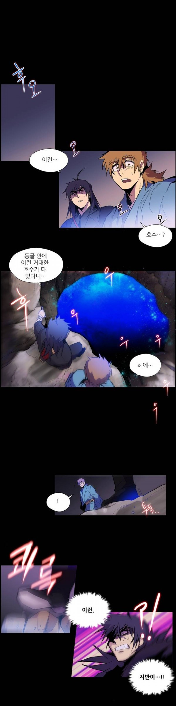 Wolhan Gangcheonrok Ch.14 p15
