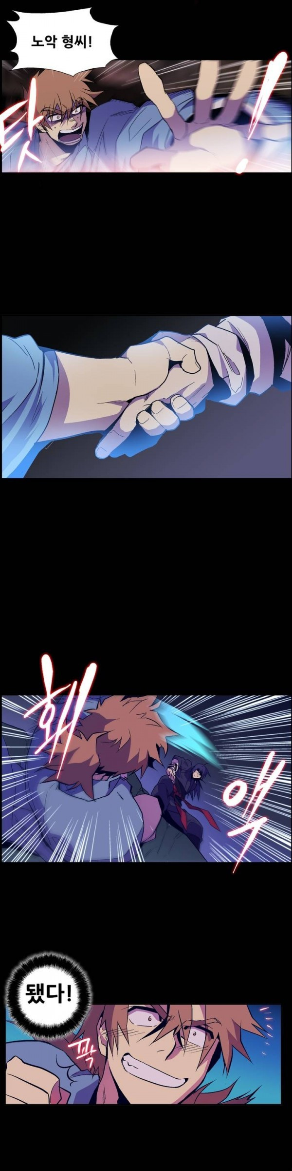 Wolhan Gangcheonrok Ch.14 p16