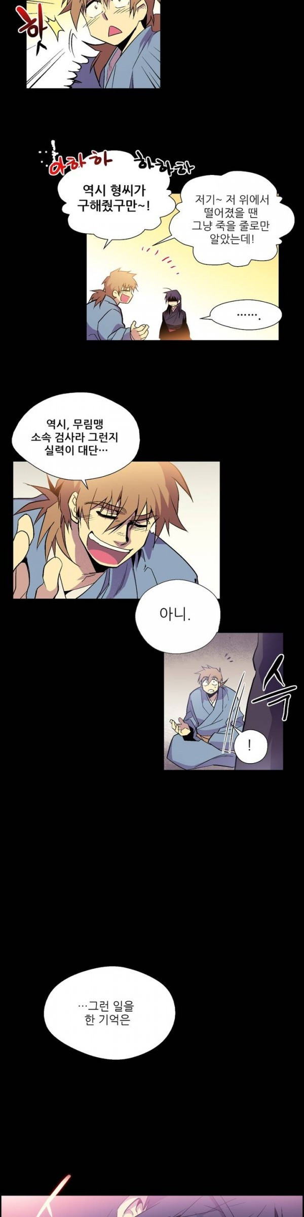 Wolhan Gangcheonrok Ch.14 p3