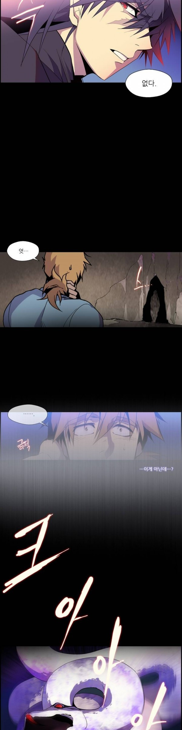 Wolhan Gangcheonrok Ch.14 p4