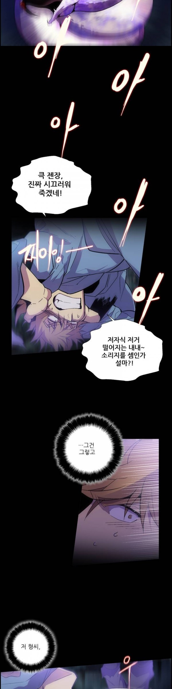 Wolhan Gangcheonrok Ch.14 p5