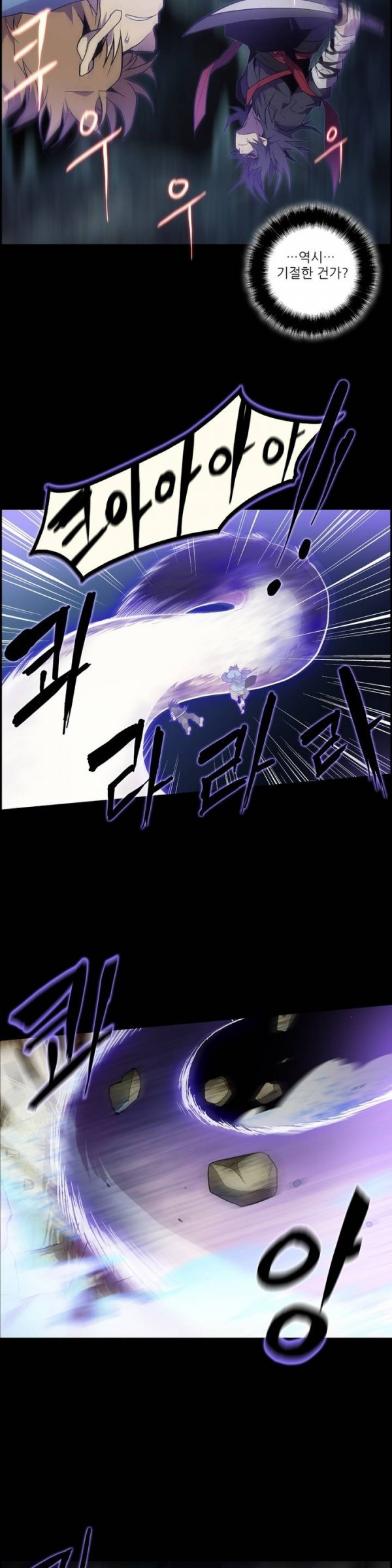 Wolhan Gangcheonrok Ch.14 p6