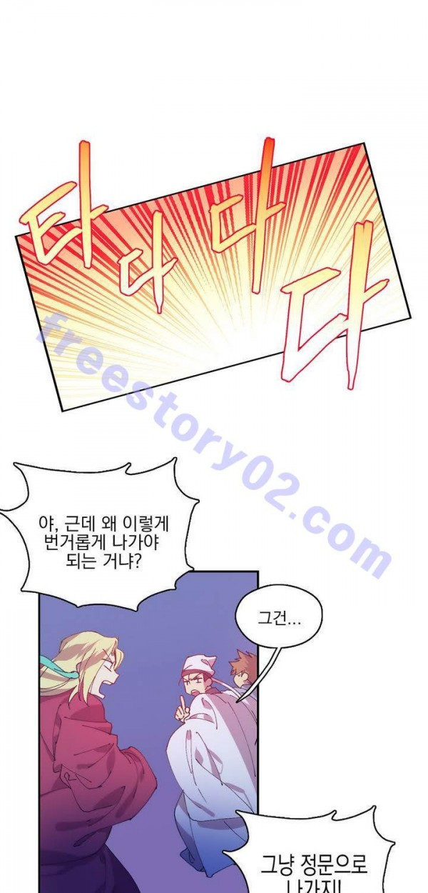 Wolhan Gangcheonrok Ch.140 p10