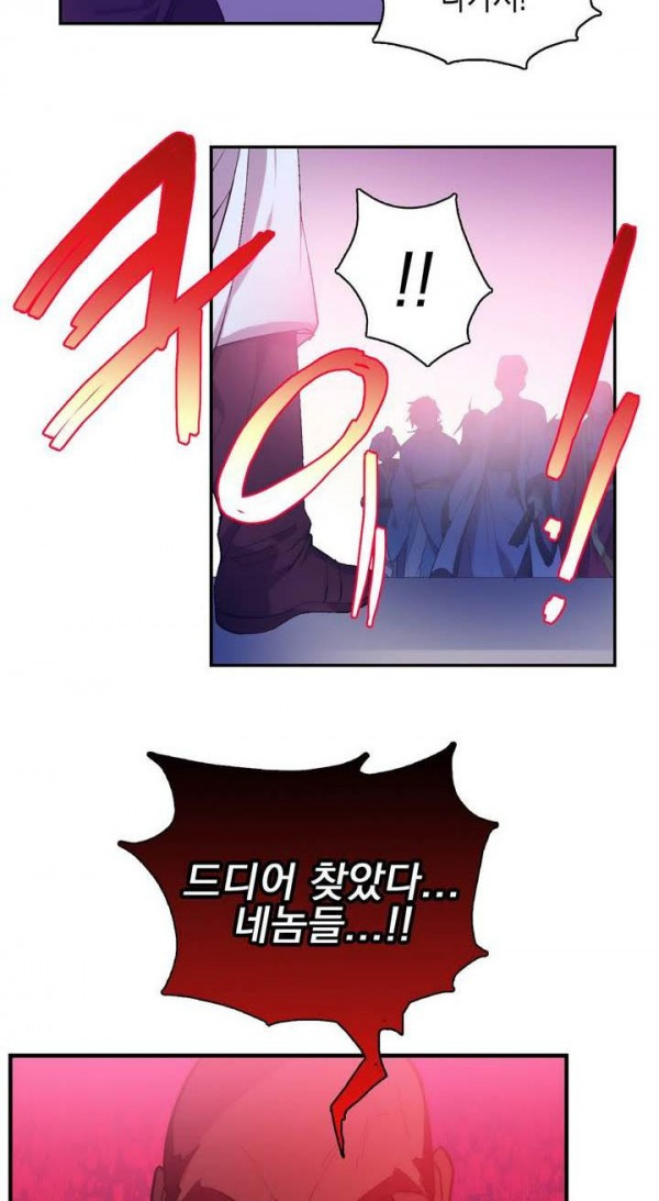Wolhan Gangcheonrok Ch.140 p11