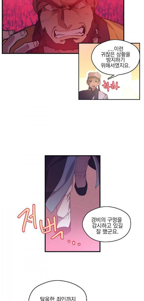 Wolhan Gangcheonrok Ch.140 p12