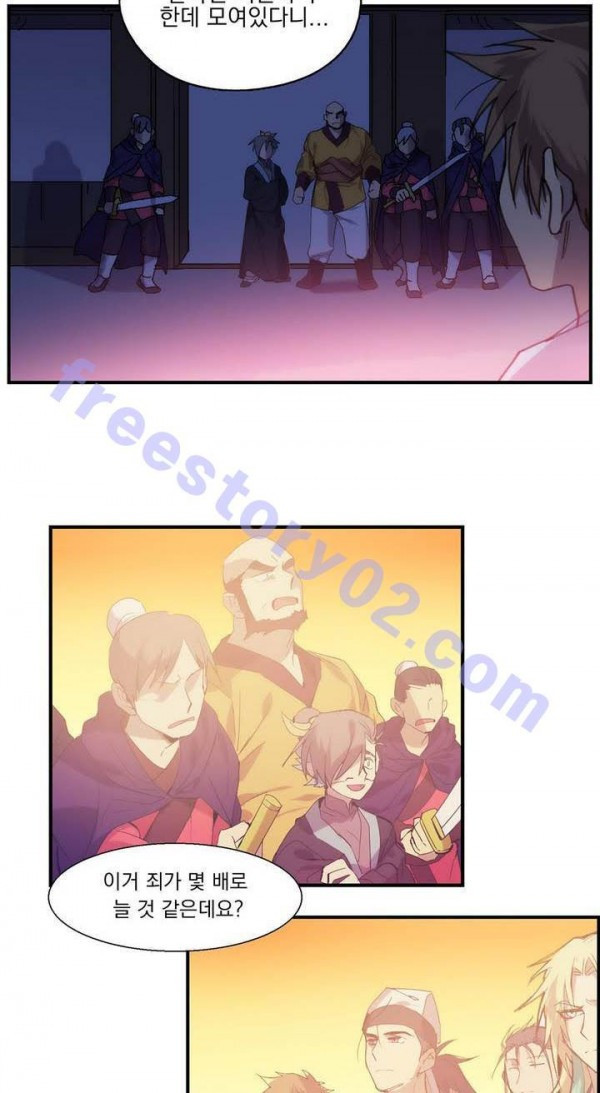 Wolhan Gangcheonrok Ch.140 p13
