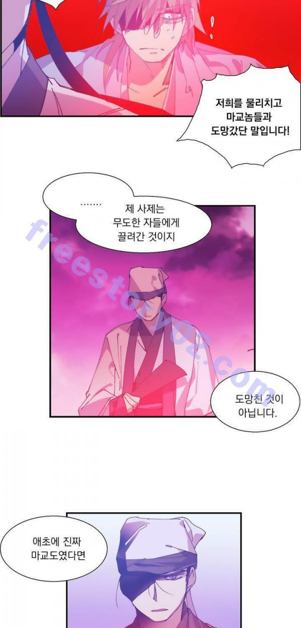 Wolhan Gangcheonrok Ch.140 p16