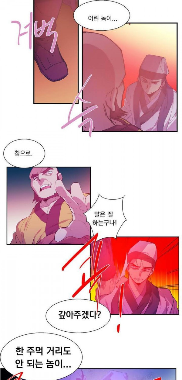 Wolhan Gangcheonrok Ch.140 p18