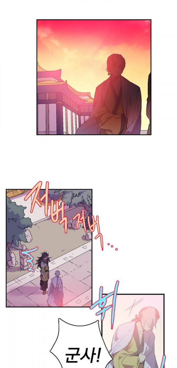 Wolhan Gangcheonrok Ch.140 p2