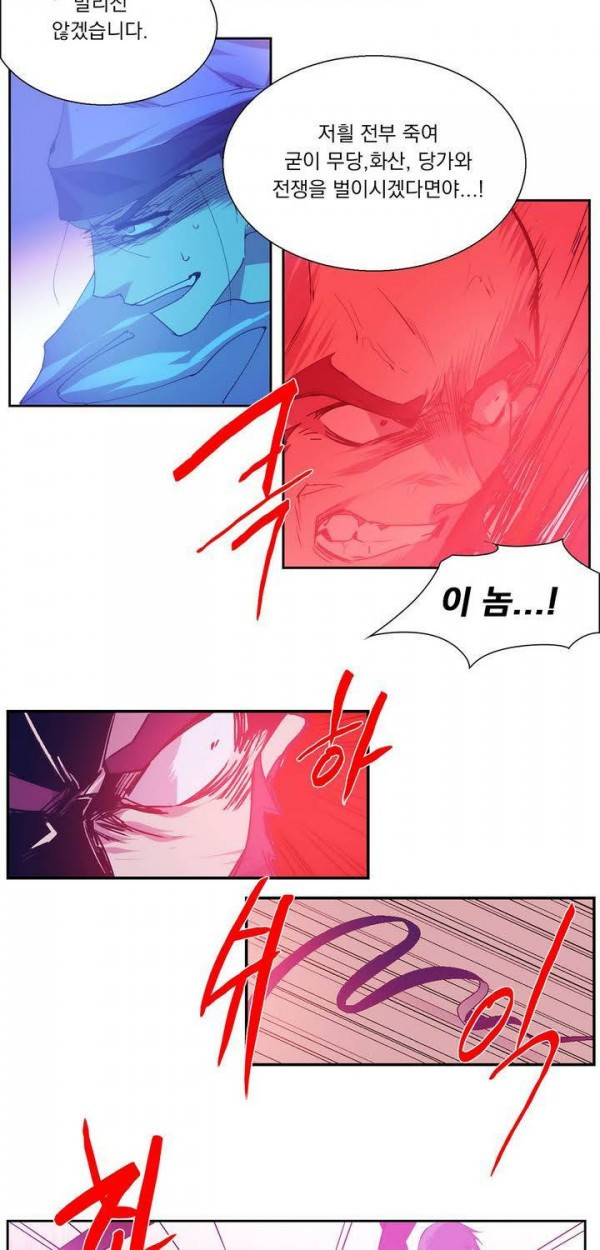 Wolhan Gangcheonrok Ch.140 p20