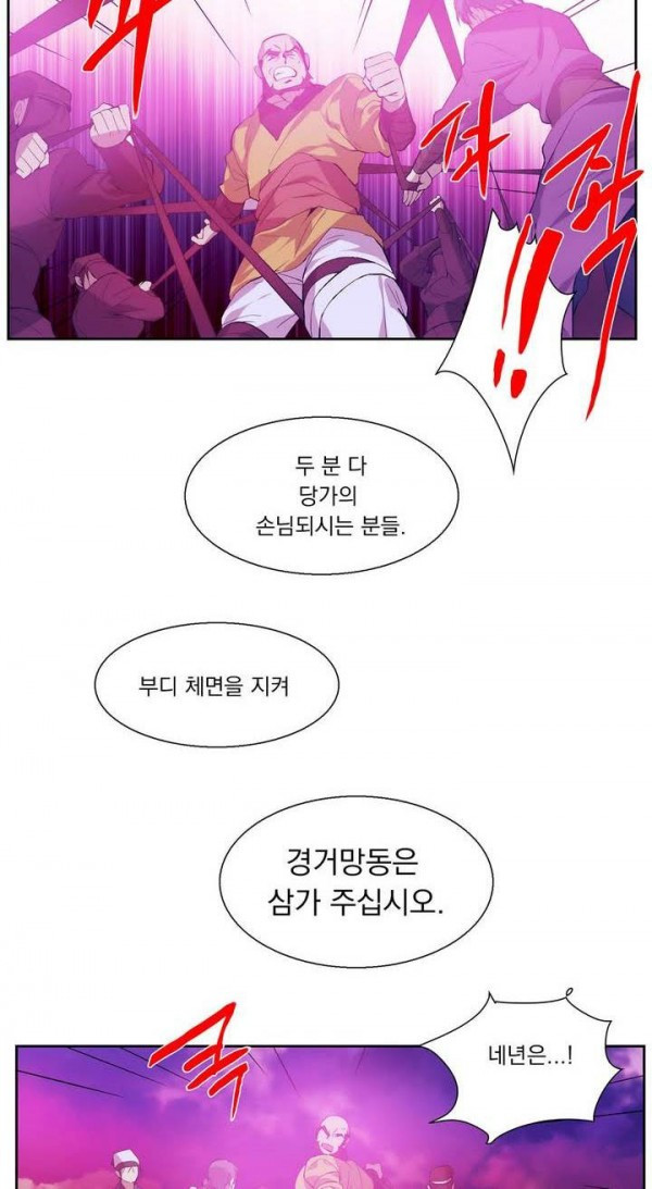 Wolhan Gangcheonrok Ch.140 p21