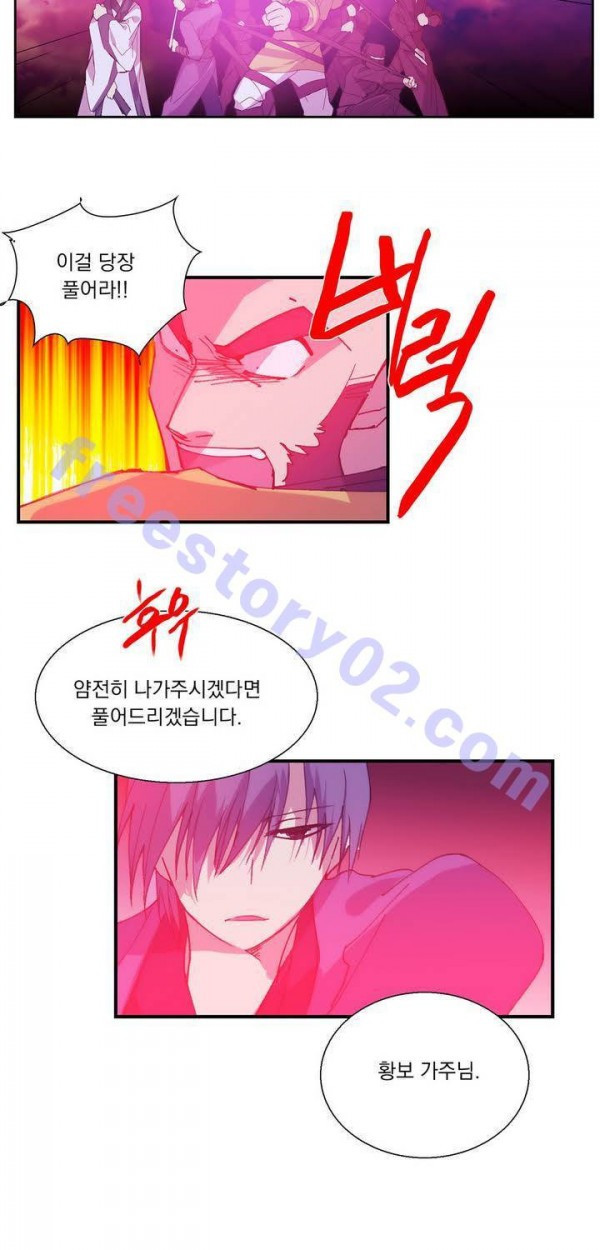Wolhan Gangcheonrok Ch.140 p22