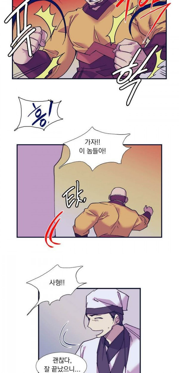 Wolhan Gangcheonrok Ch.140 p24
