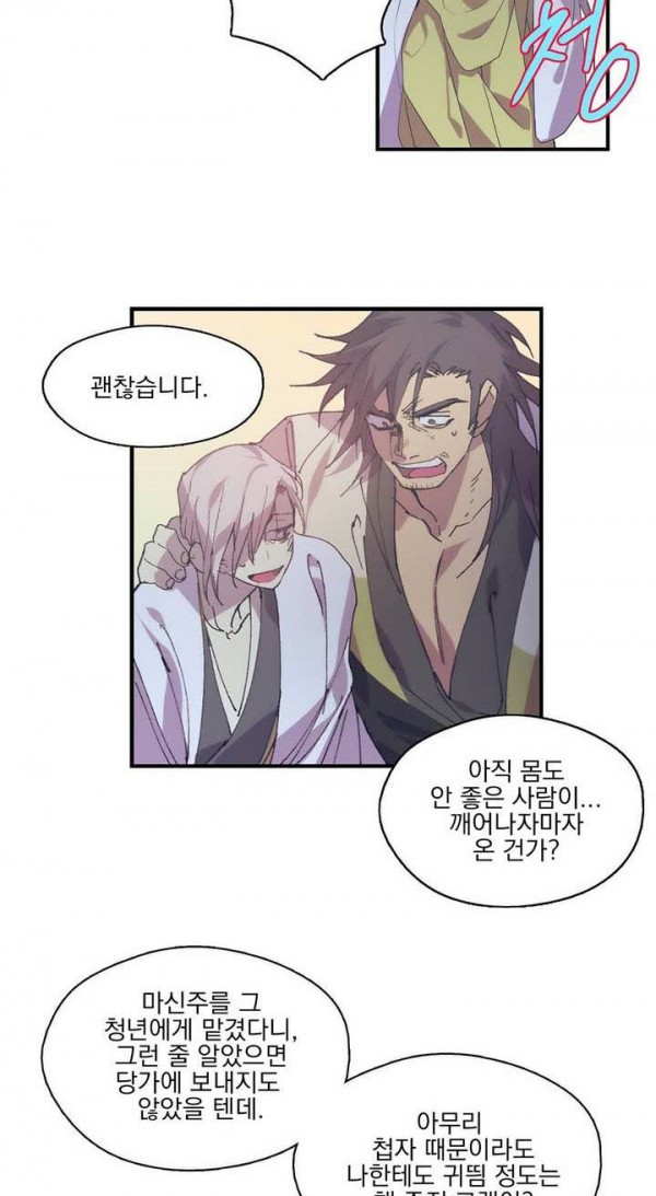 Wolhan Gangcheonrok Ch.140 p3