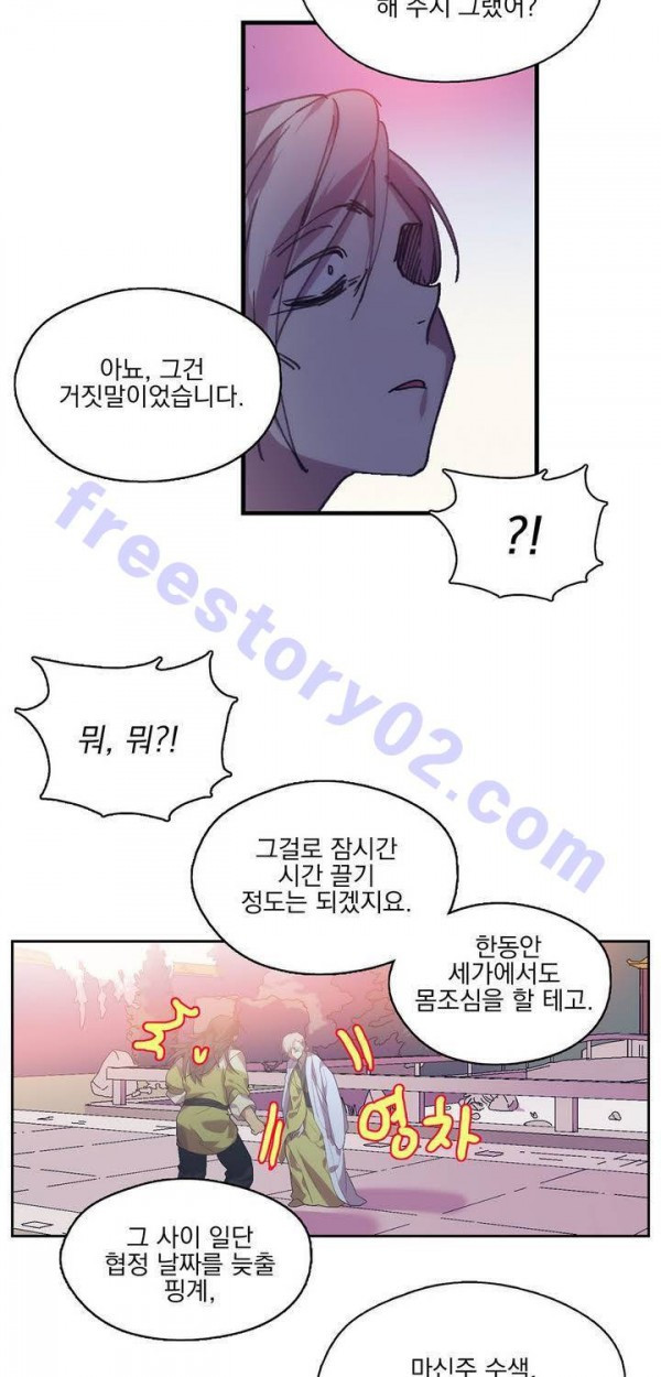 Wolhan Gangcheonrok Ch.140 p4