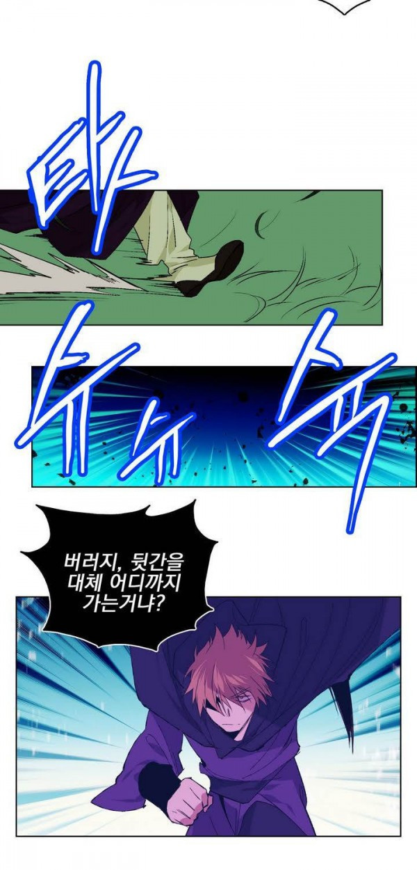 Wolhan Gangcheonrok Ch.141 p10