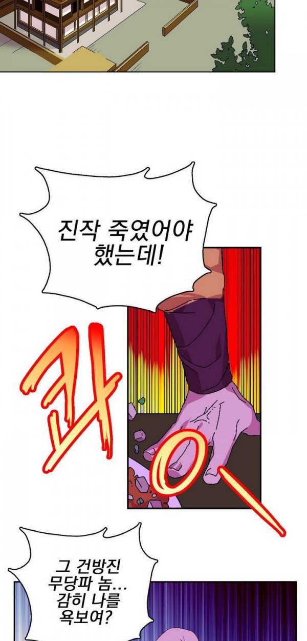 Wolhan Gangcheonrok Ch.141 p12