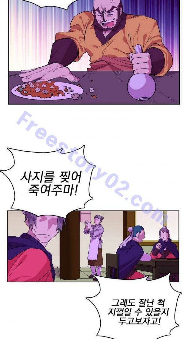 Wolhan Gangcheonrok Ch.141 p13