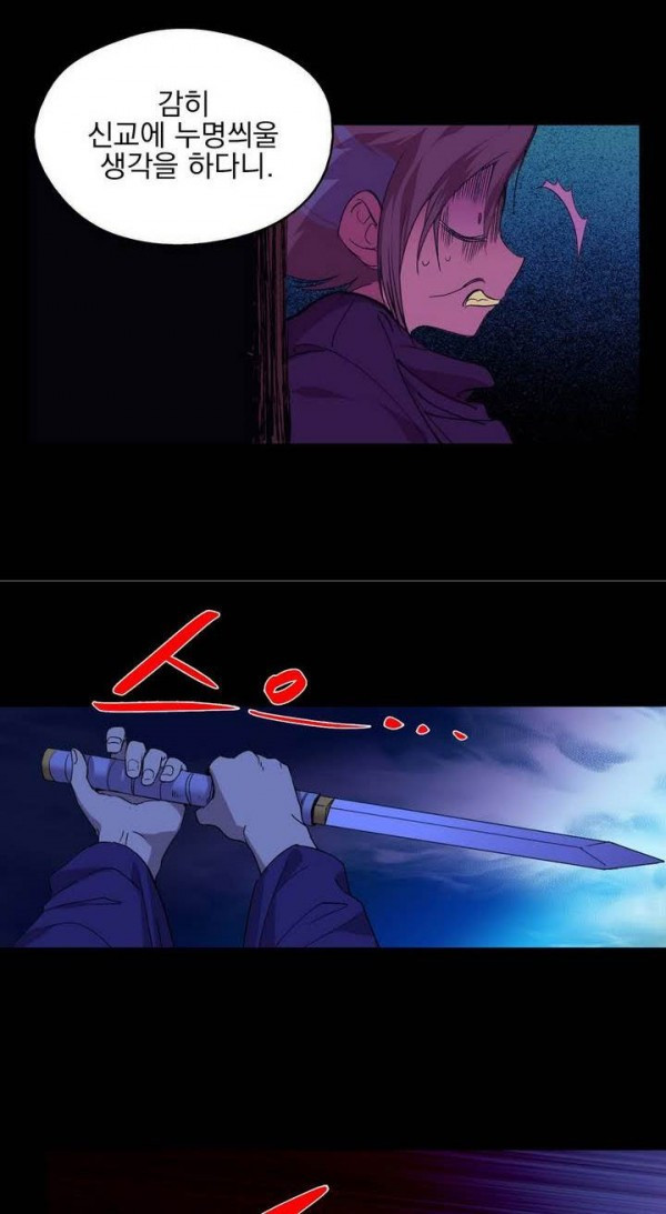 Wolhan Gangcheonrok Ch.141 p17