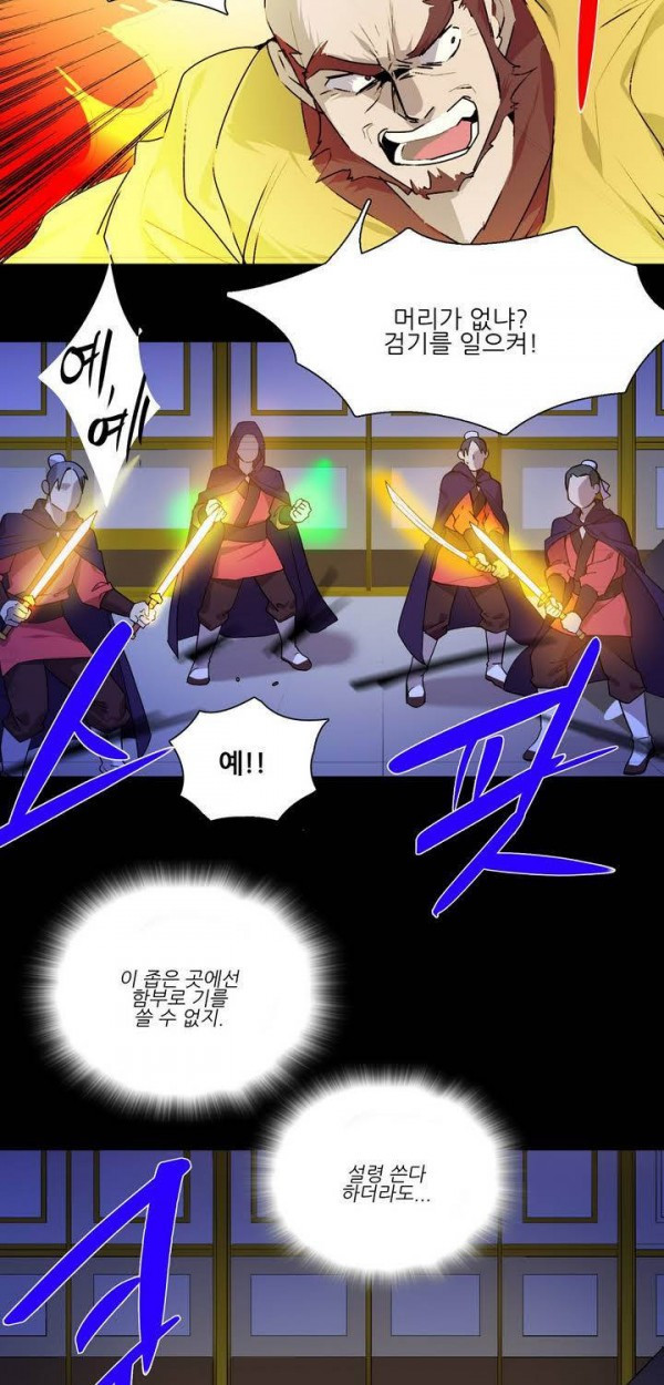 Wolhan Gangcheonrok Ch.141 p20