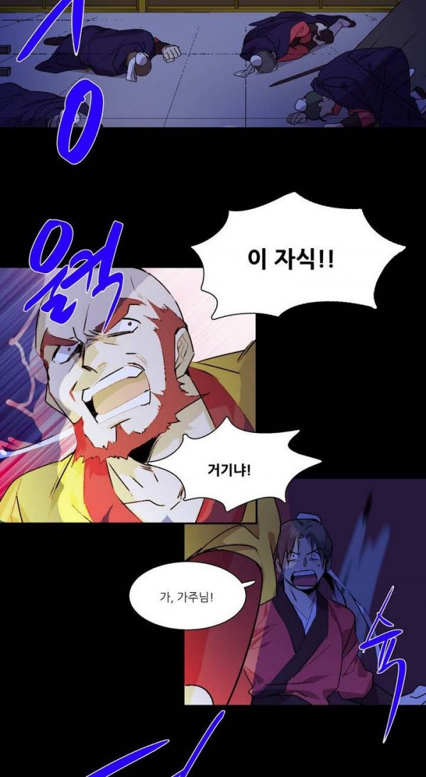 Wolhan Gangcheonrok Ch.141 p21