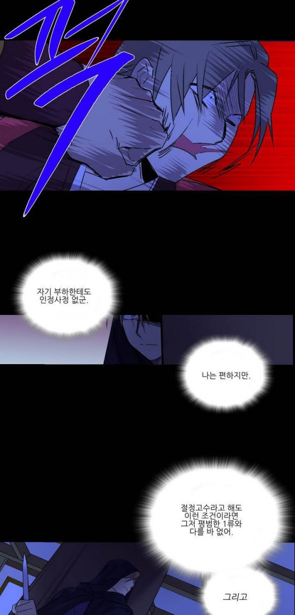 Wolhan Gangcheonrok Ch.141 p22