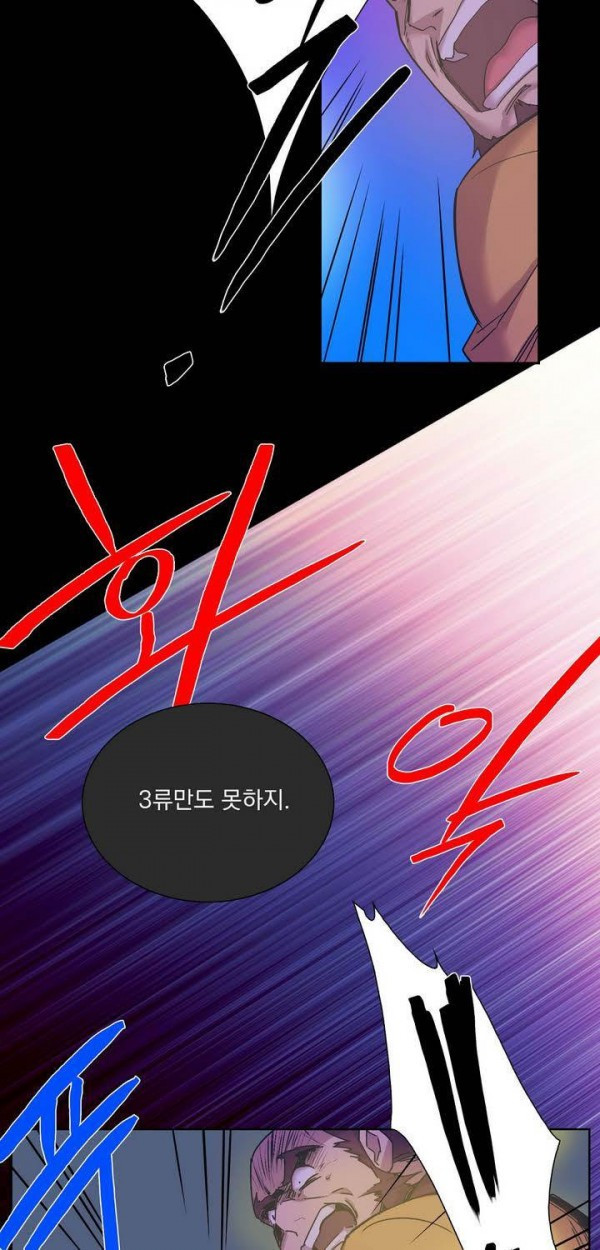 Wolhan Gangcheonrok Ch.141 p26