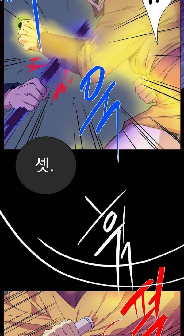 Wolhan Gangcheonrok Ch.141 p27
