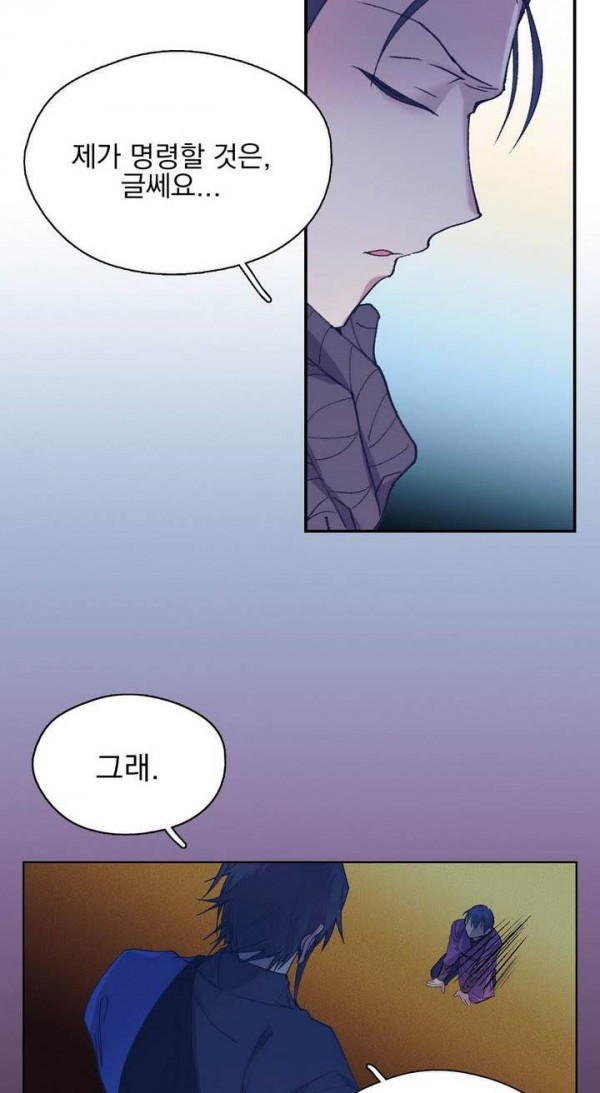 Wolhan Gangcheonrok Ch.141 p3