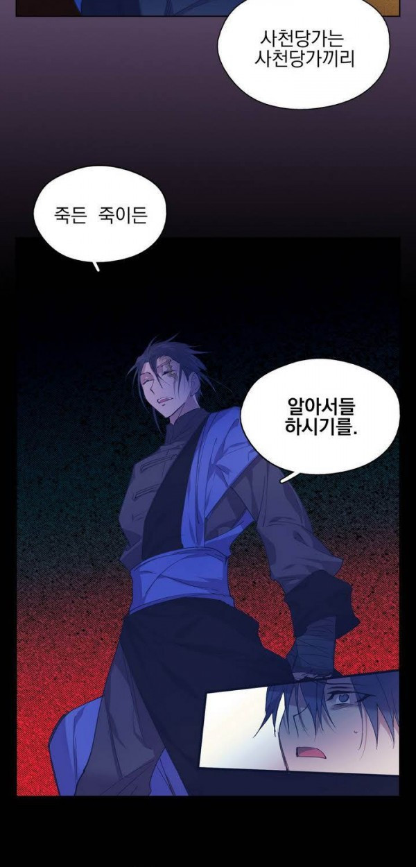 Wolhan Gangcheonrok Ch.141 p4