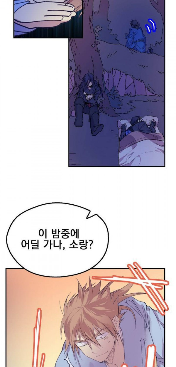 Wolhan Gangcheonrok Ch.141 p8
