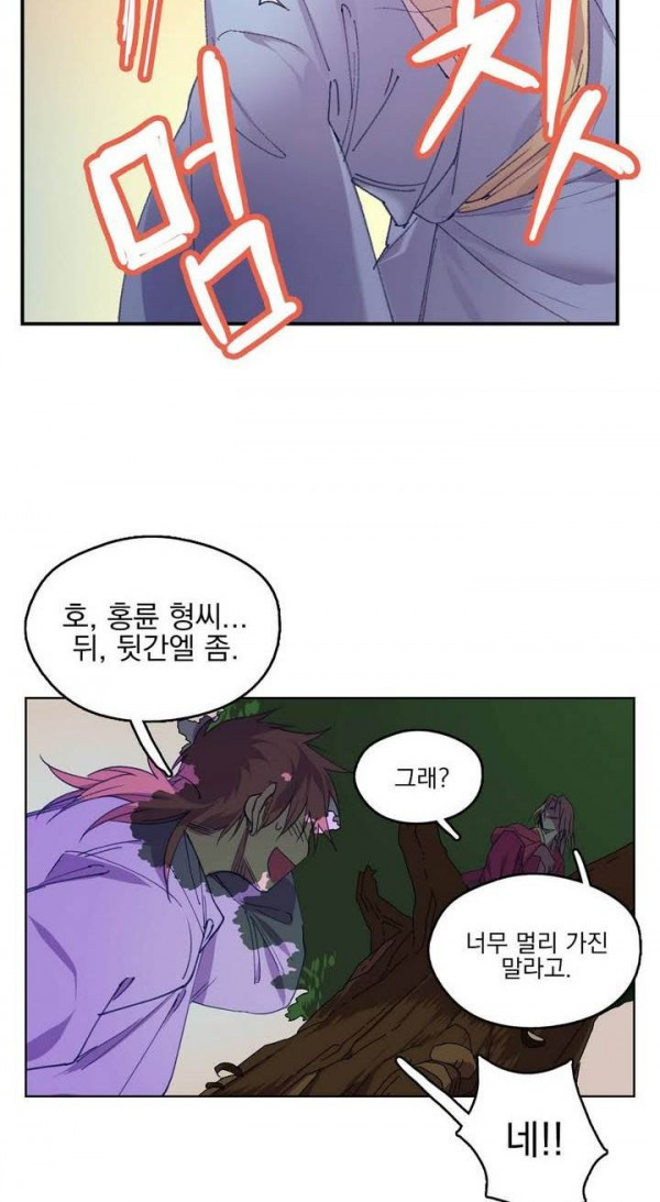 Wolhan Gangcheonrok Ch.141 p9